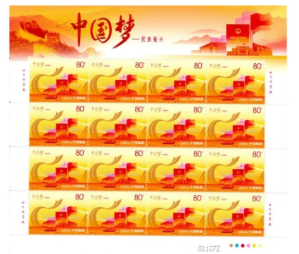 zhongguomeng